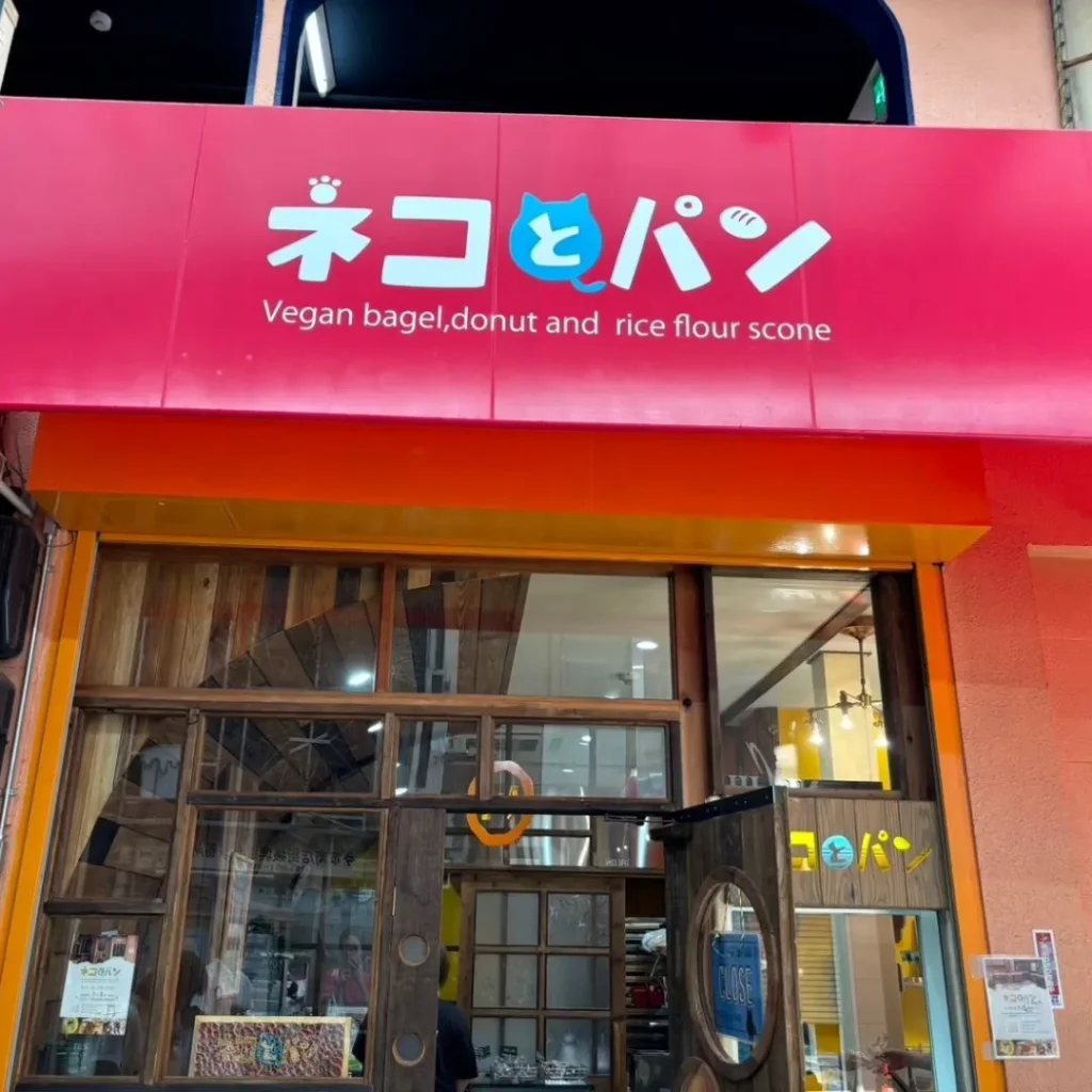 お店　ネコとパン